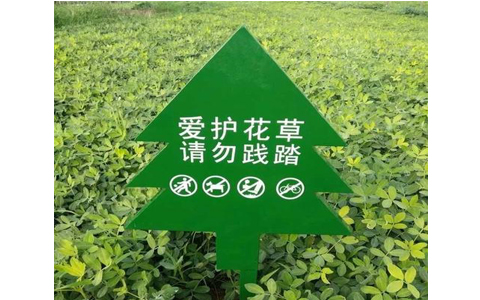 環(huán)保標語牌